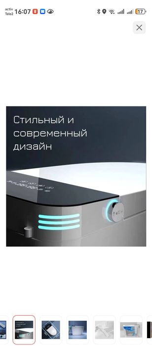 Продаю умный Смартунитаз