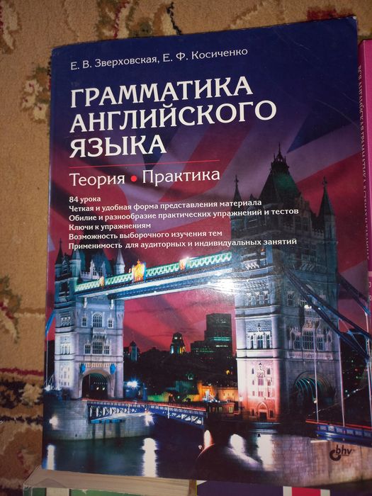 Английский язык. Грамматика