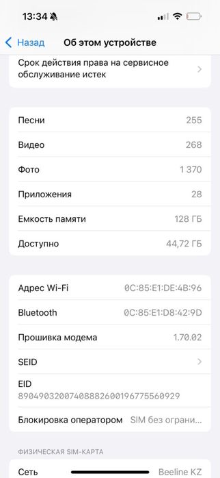 Продаю Iphone 16