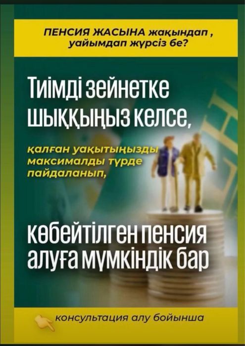 Арест ИП/ТОО ЕНПФ Декрет Субсидия Егов