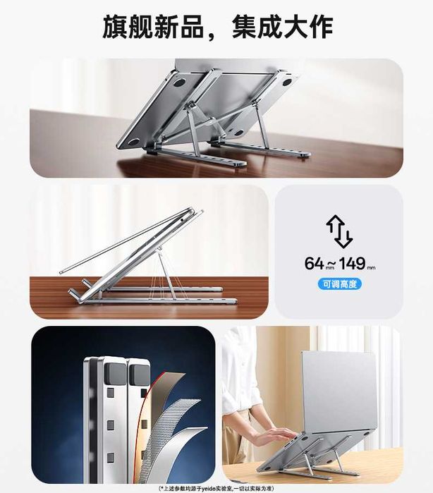 Yesido LP07 Laptop Macbook Stand Aluminum складная подставка ноутбука