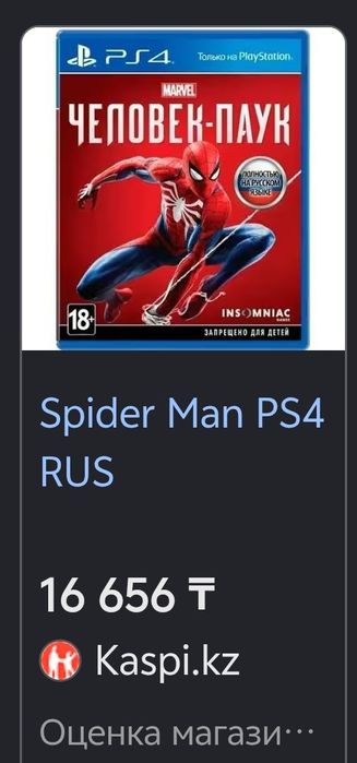 Spider - Man PS4