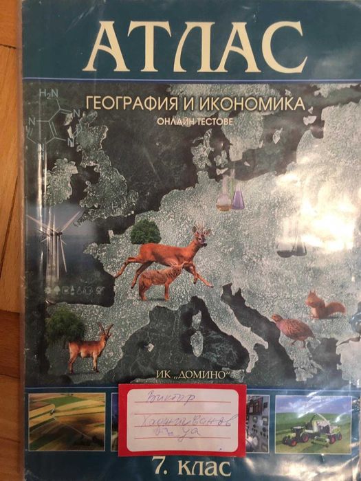 учебни тетрадки за 7 и 6 клас