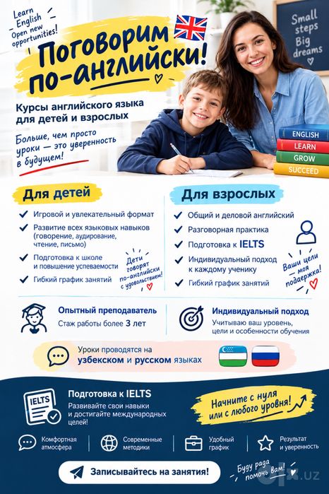 Онлайн курсы английского языка/ Инлайн инглиз тили курслари