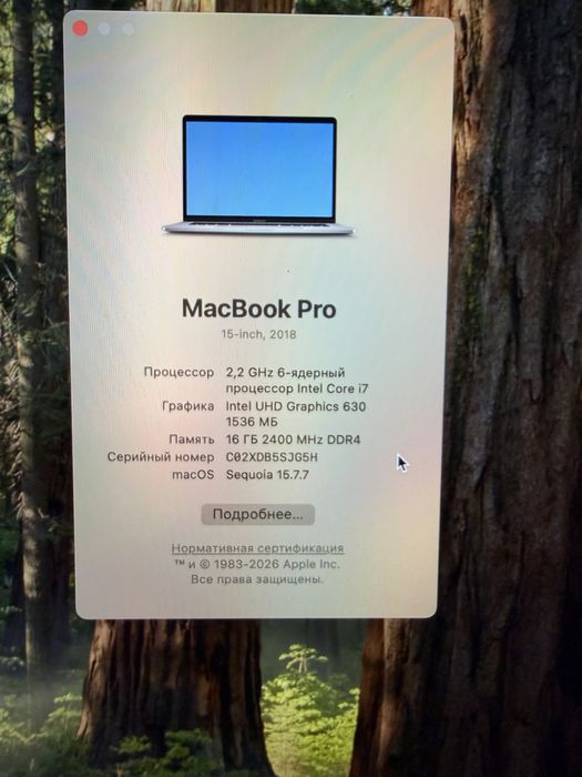 Macbook Pro i7/16/256