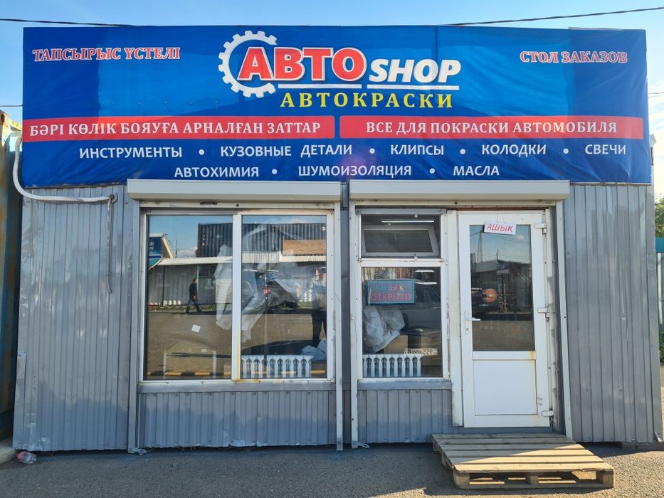 Киоск, павильон, магазин