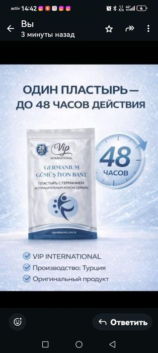 Пластырь чудо из грыжи