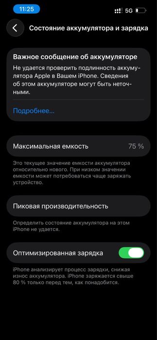 Айфон 13 про 256 гб