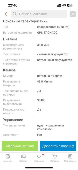 Dron Dji mini 3 Dji RC