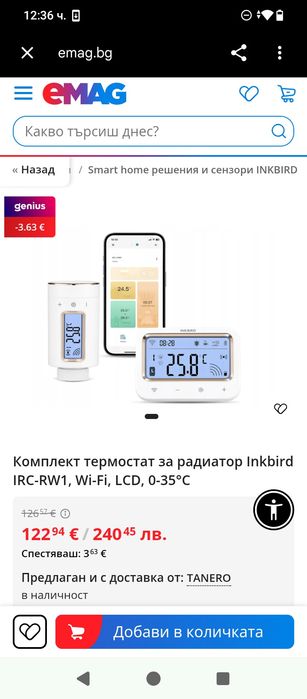 Топ Цена! Комплект WiFi .интелигентен  термостат с LSD монитор!