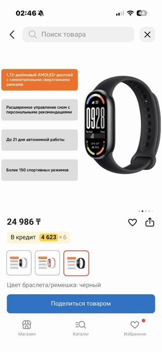 Mi band 10