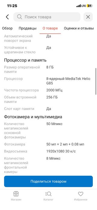 Продам телефон Oppo c65 (256) gb