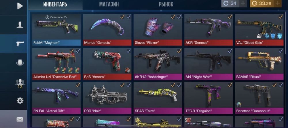 Аккаунт стендофф2