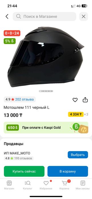 Мопед продажа 150 куб, обмен