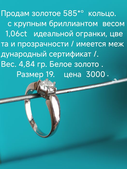Продам статусное  бриллиантовое  кольцо для богатых