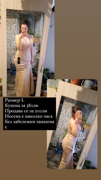 Продавам 4 бр рокли Ще има коментар на цената.!