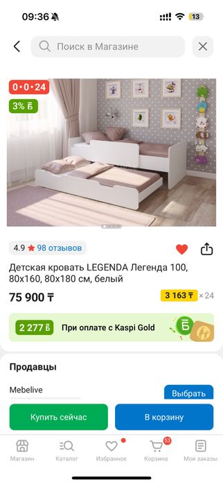 Детская кровать для двоих детей