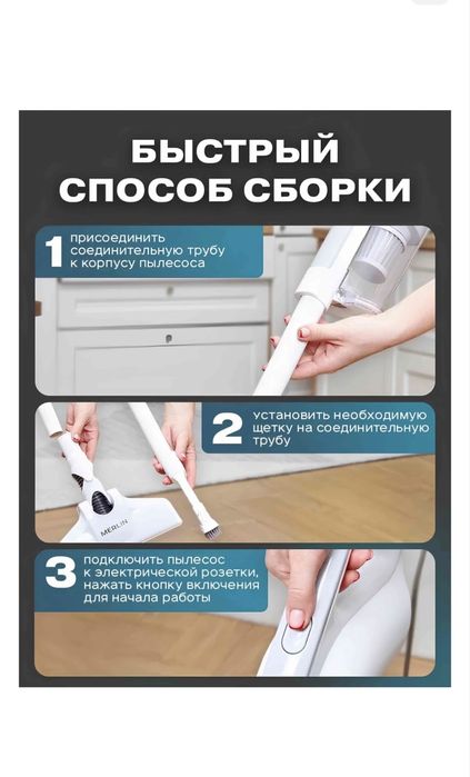 Вертикальный пылесос