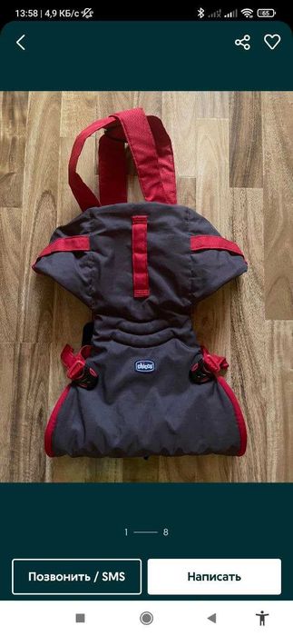 Продам очень удобный и прочный кенгуру Chicco оригинал