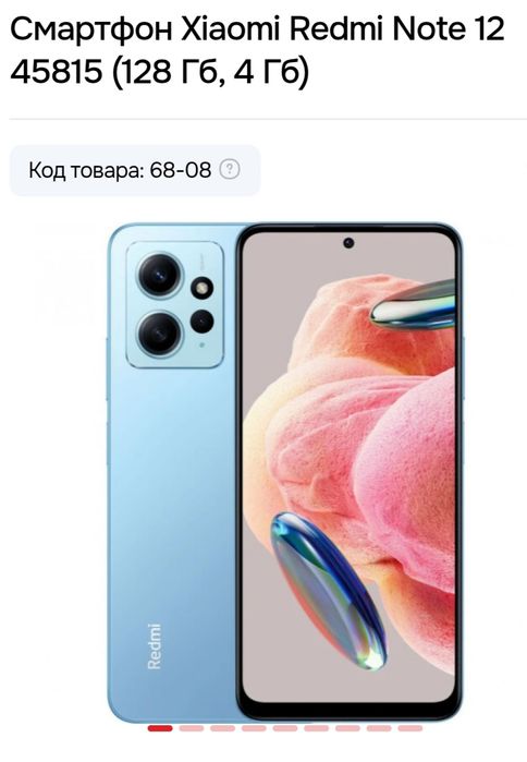 Продам телефон Редми нот 12 и  редми 9 т  на 128 гб