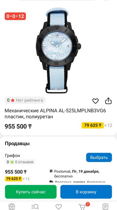 Часы наручные для муж и жен пола продам