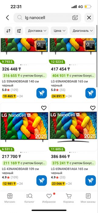 Телевизор LG Nano Cell