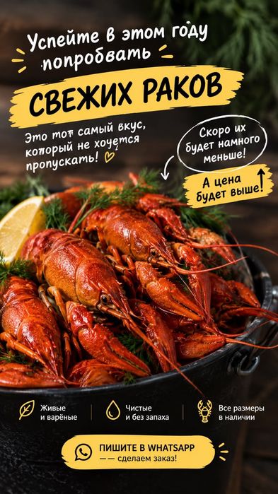 Раки живые.40+.продам.