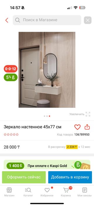 Продается  зеркало