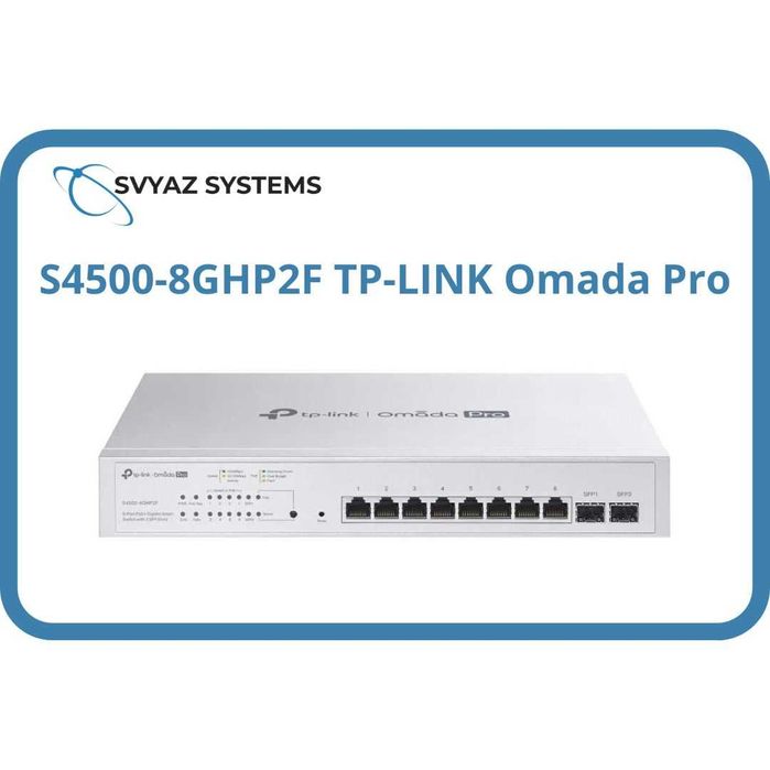 S4500-8GHP2F L2+ PoE коммутатор TP-LINK Omada Pro Switch