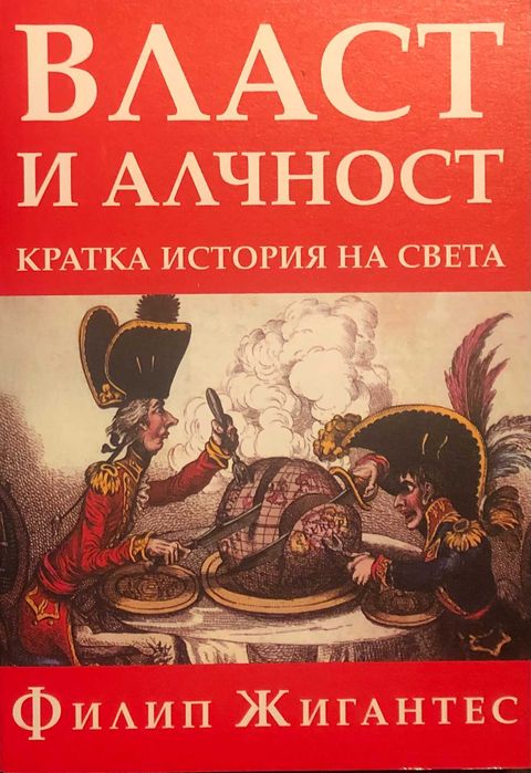 Продавам книги за история и култура - в отлично състояние