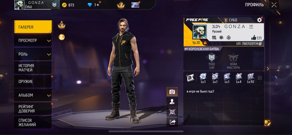 акаунт фри фаер