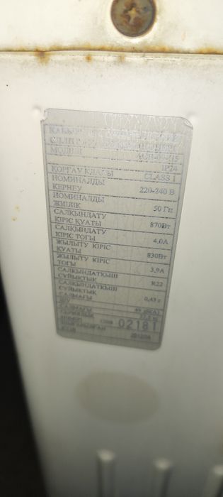 Кондиционер Almacom