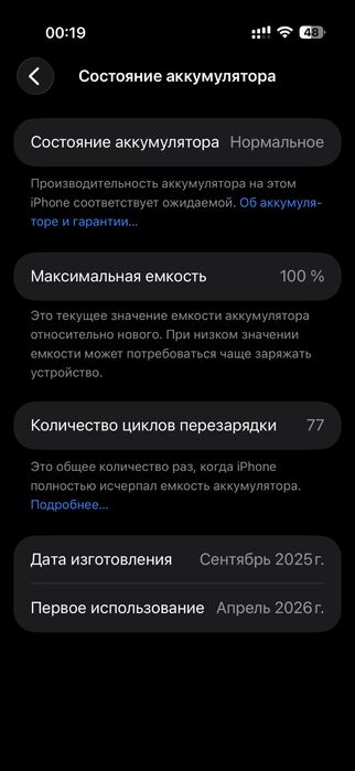 Iphone air 256 gb