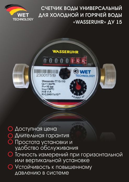 Поверка и Замена водомера СЧЕТЧИКА воды Алматы