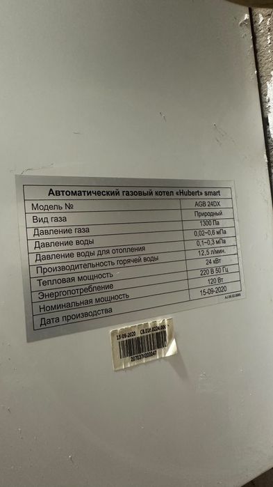 Продам Газовый котел Hubert Нubert AGB 24 DX