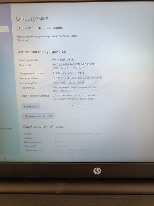 Hp offisniy noutbuk 4/256gb
