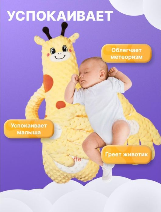 Игрушка для укачивания