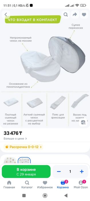 Продам кокон для новорожденных