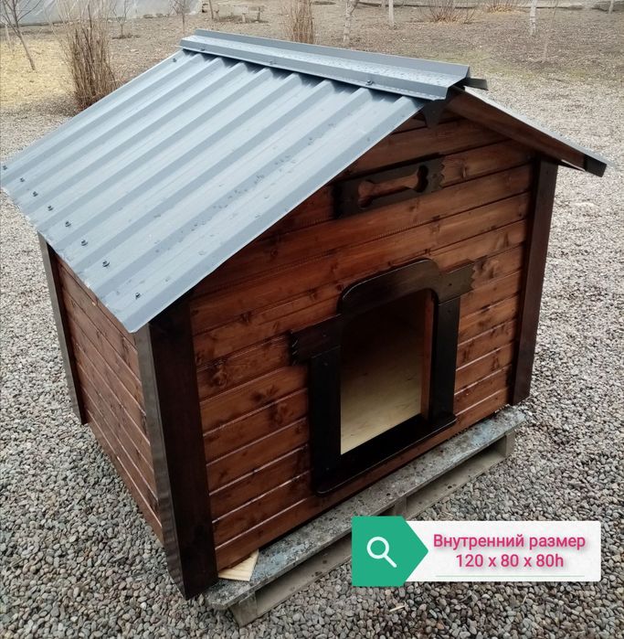 Будки для собак в наличии.