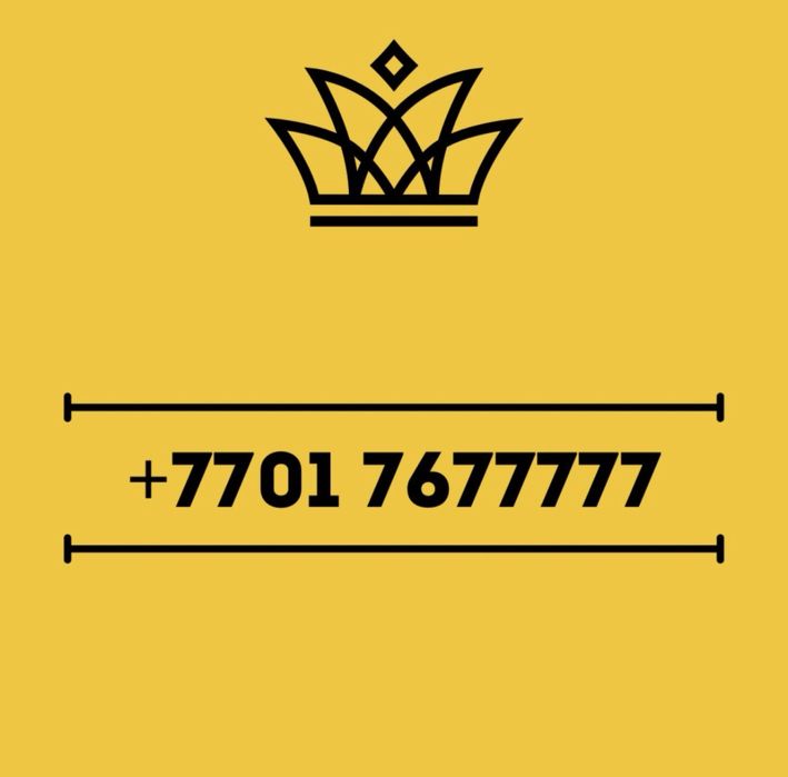 Вип номера актив ксел