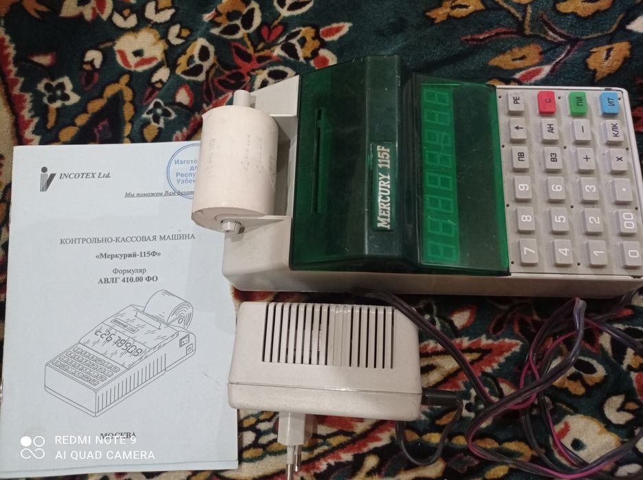 Кассавой аппарат.