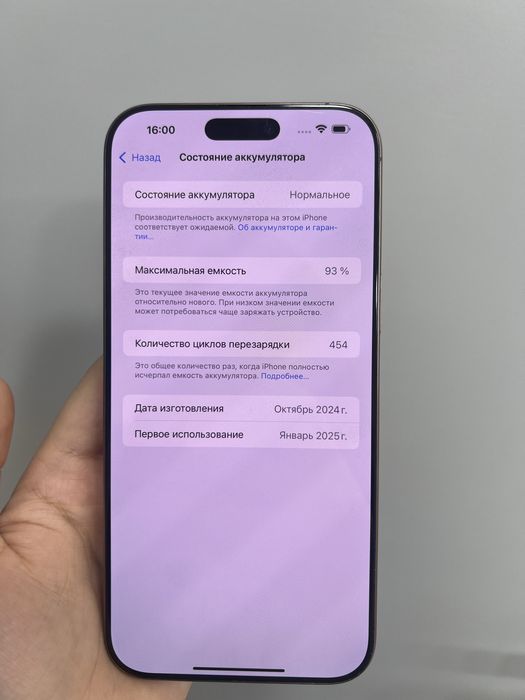 Iphone 16 pro max 256gb 01428 Pintel.kz