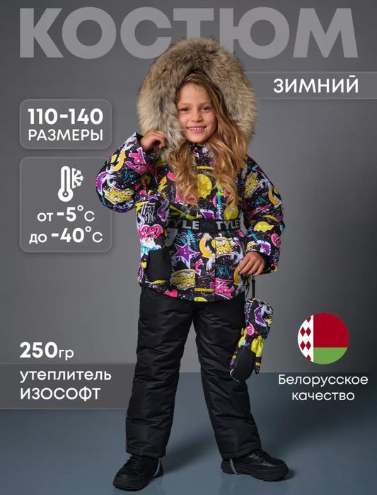 Зимний комбинезон детский