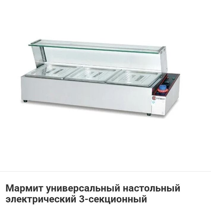 Умывальник Ванна Моечная Мойка Из Нержавейки Мармит Электрический ЖМИ