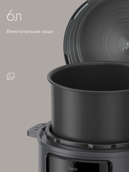 Мультиварка-скороварка 6л для приготовления под давлением