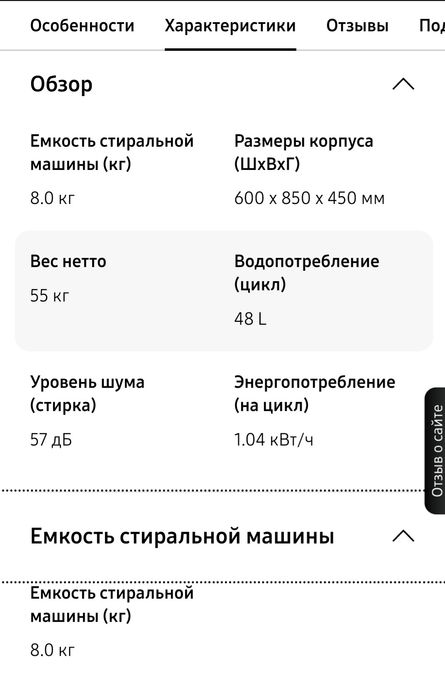 Стиральная машина с технологией EcoBubble™, WW4100R, 8 кг, Серебристый
