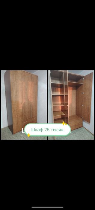 Разная мебель по дешовым ценам