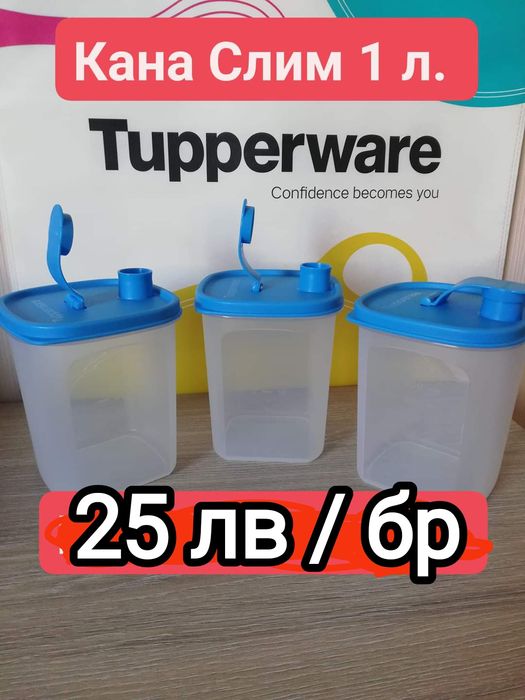 Тupperware -големи купи, кутии, бутилки и др.