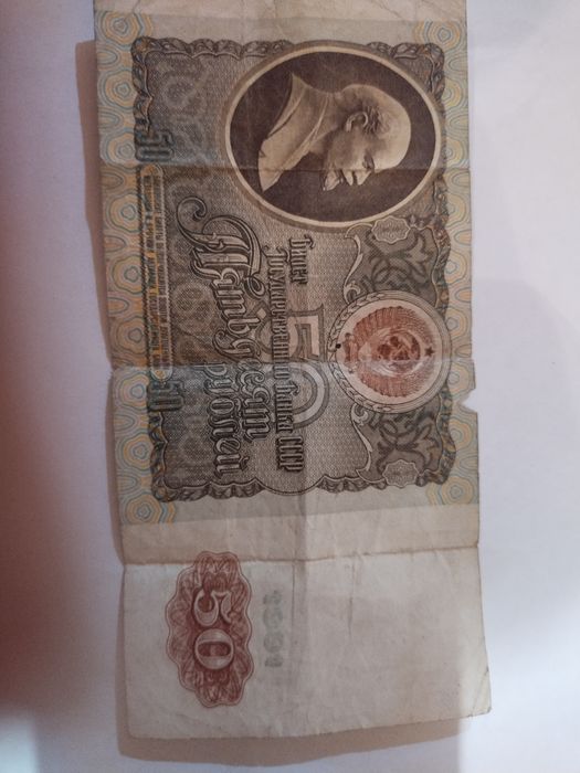 Продам купюру СССР