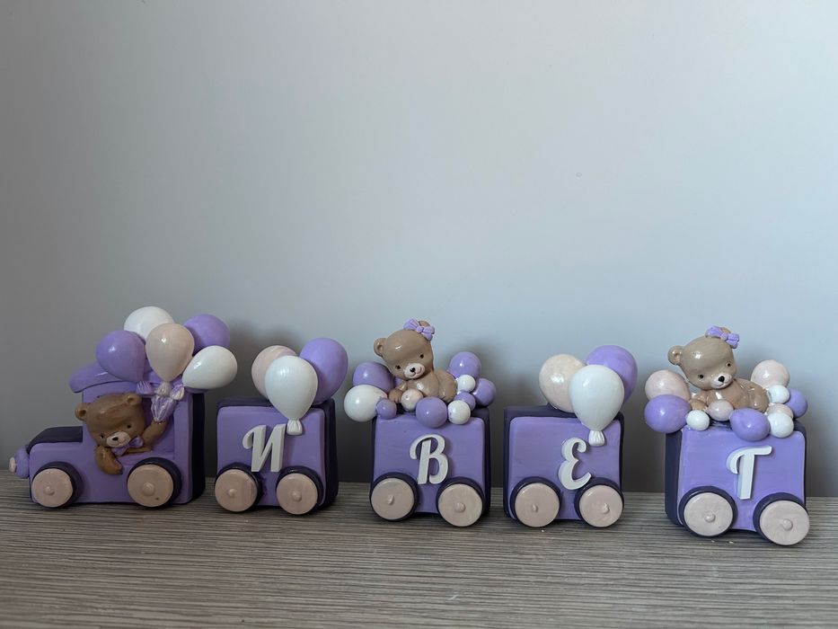 Кубчета с имена и гипсови фигурки - Влакче